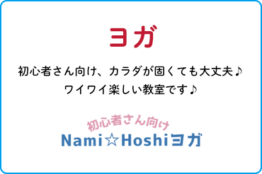 ヨガ